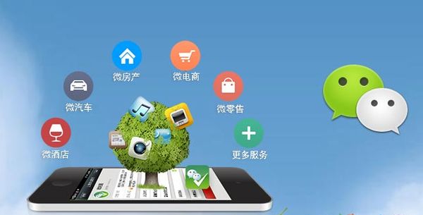 港南分析企业微信公众号平台开发的优势有哪些？